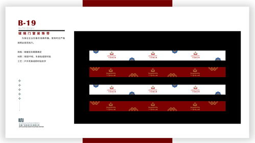 企業形象Logo設計方案與圖文設計制作指南