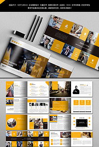 金融大氣企業(yè)形象畫冊(cè) 塑造卓越品牌，傳遞專業(yè)價(jià)值