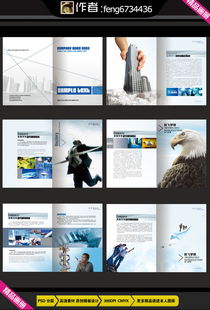 精品藍色科技公司企業形象宣傳畫冊設計指南與素材推薦